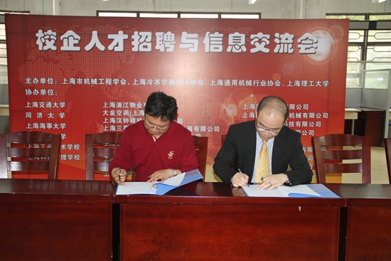 公司參加2016年度上海校企人才招聘與信息交流會