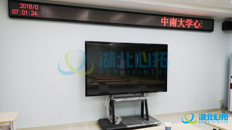 湖南中南大學(xué)心理咨詢(xún)中心
