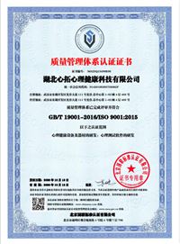 質(zhì)量管理體系認證證書